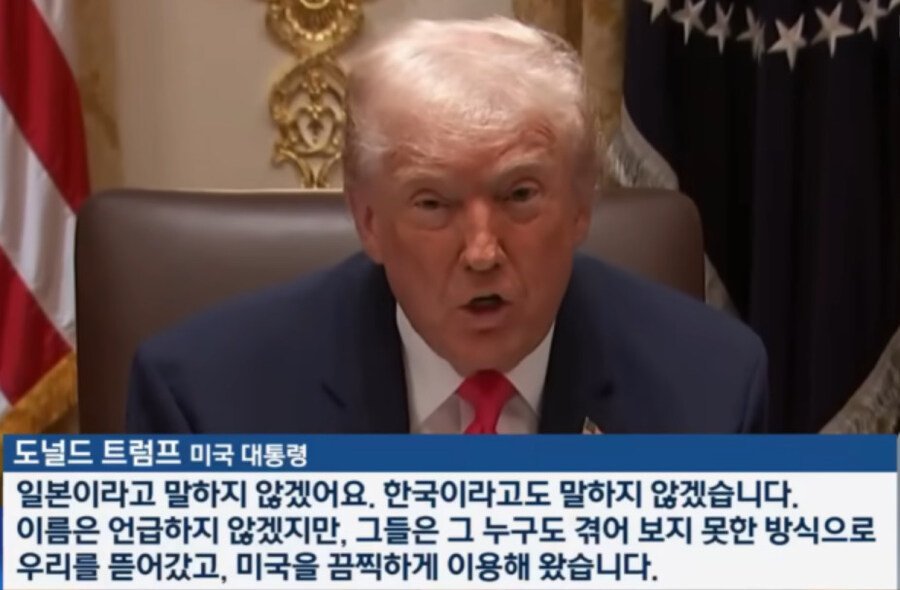 오늘자 트럼프식 화법.jpg