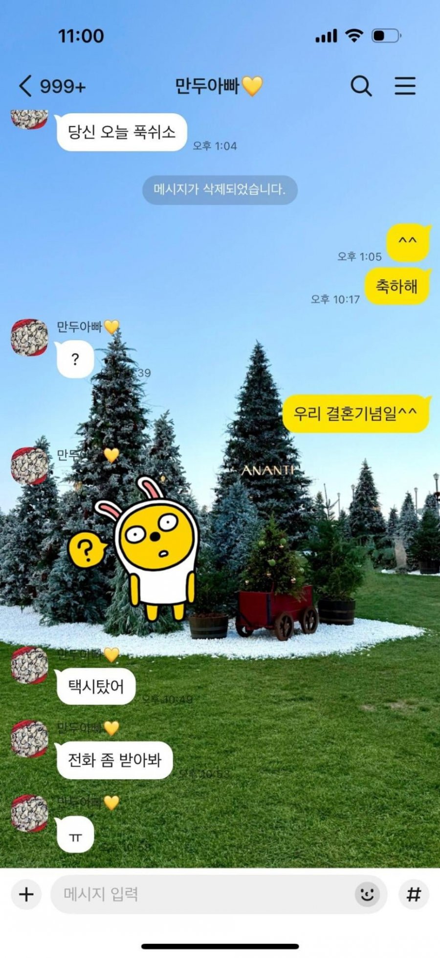 행복한 결혼기념일