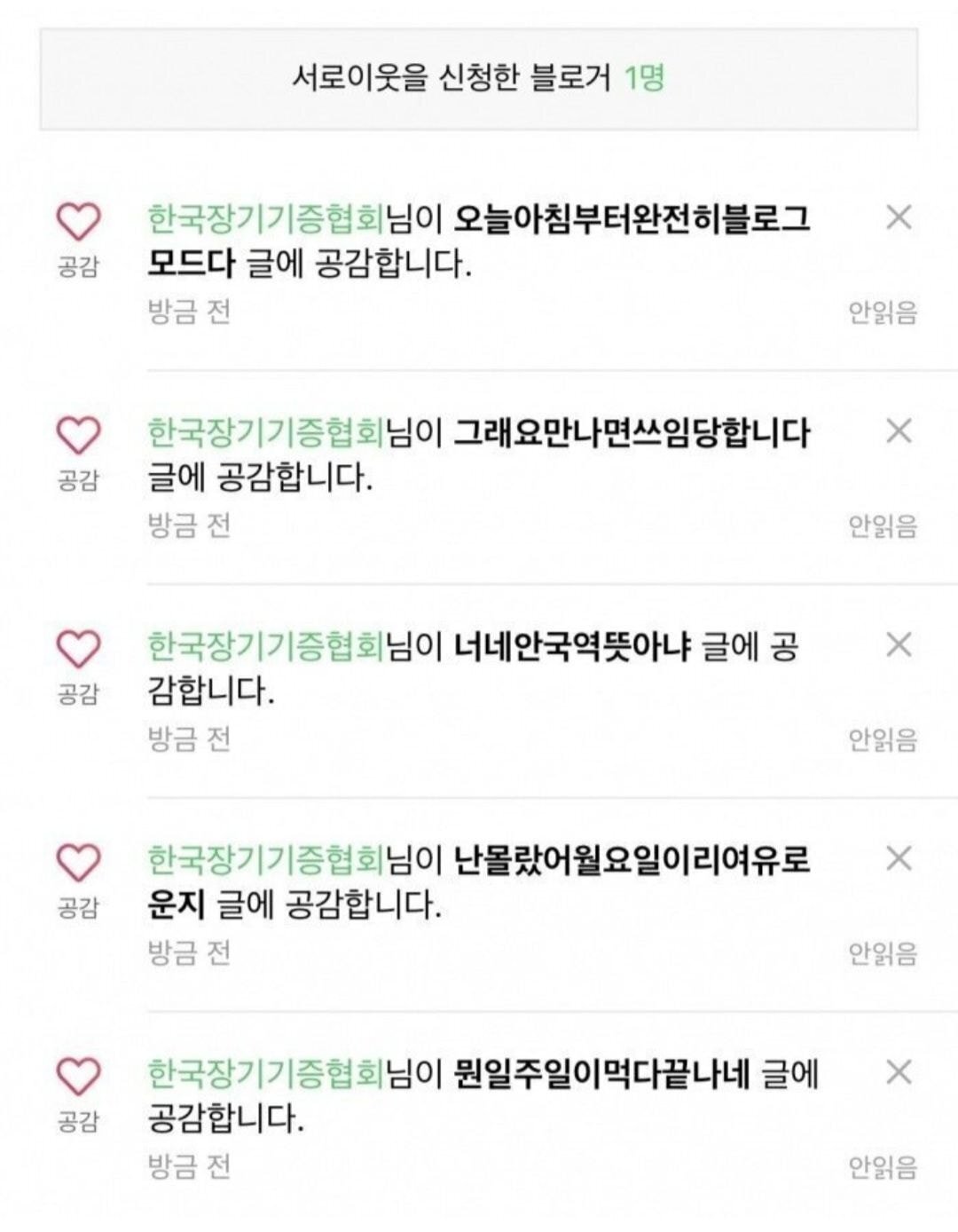 별생각없이 글썼다가 잘못걸린듯함
