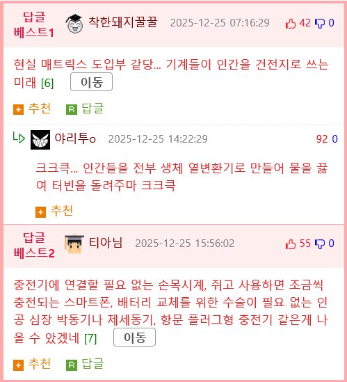 사람 체온만으로 AA건전지 수준 전력 생산 가능.jpg