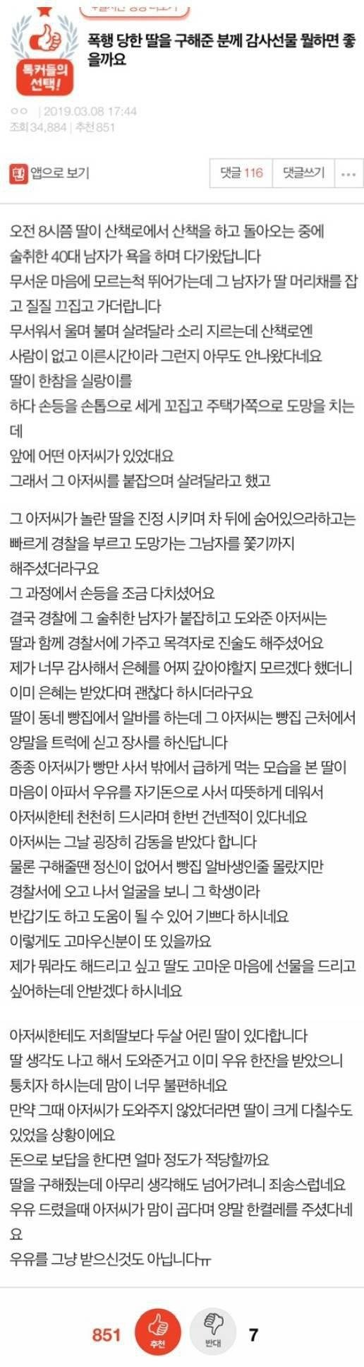 인과응보 (뿌린대로 거두리라)