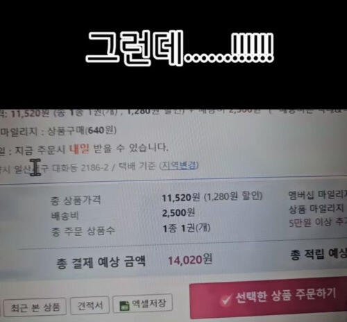 도서관에 망가진 책이 반납됐다