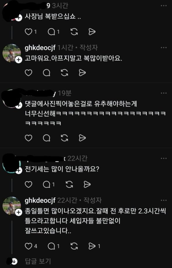 실시간으로 스레드 생태계 파괴중인 60대 할아버지