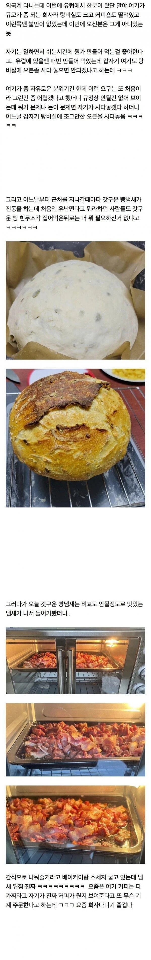 회사에 굉장한 분이 들어옴