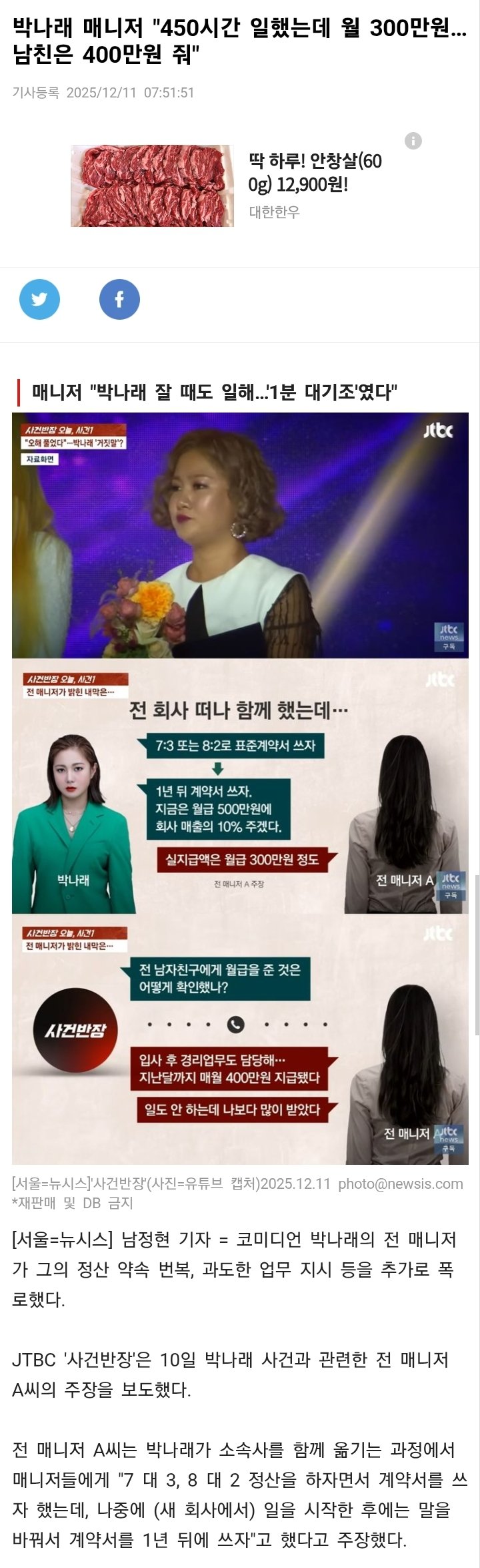 남친은 400만원 줘..