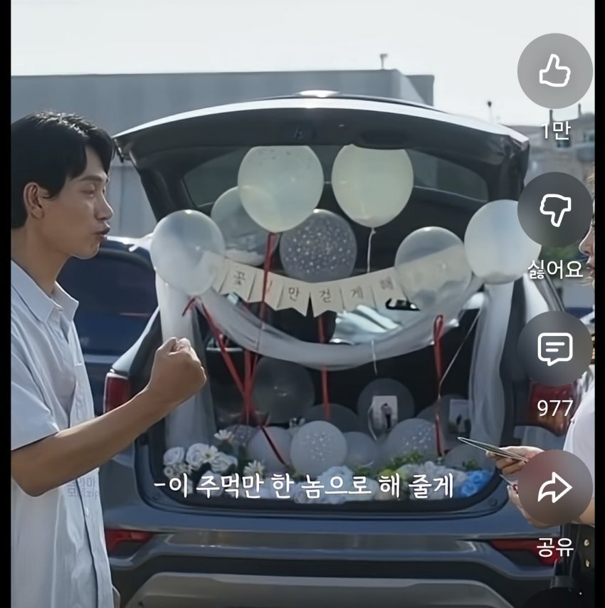 빚 3억6천 있는 누나에게 프러포즈하기.jpg