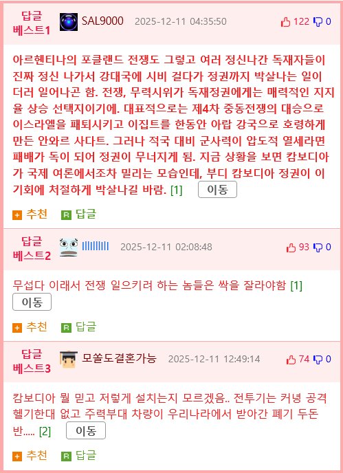 태국 군대 대 캄보디아 전면전 돌입.mp4