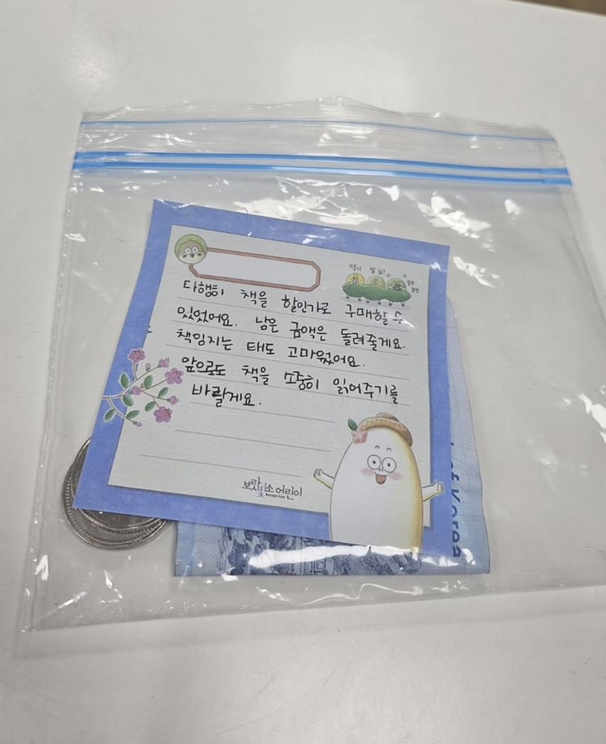 도서관에 망가진 책이 반납됐다