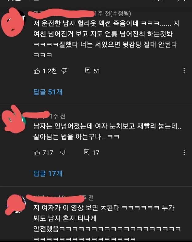 킥보드 타다 넘어진 커플