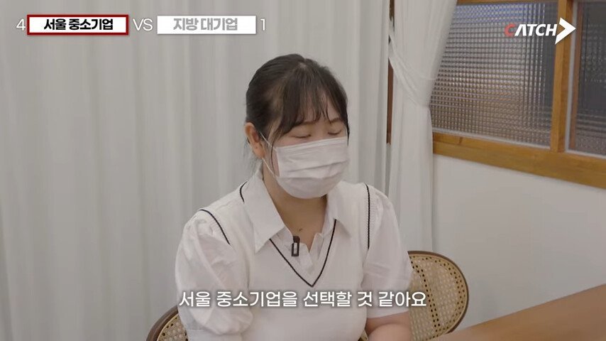 서울 중소기업 vs 지방 대기업