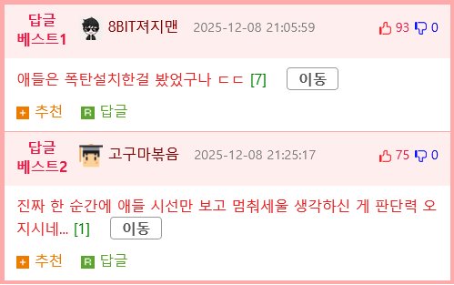 전쟁에서 죽을 뻔한 썰.Manhwa