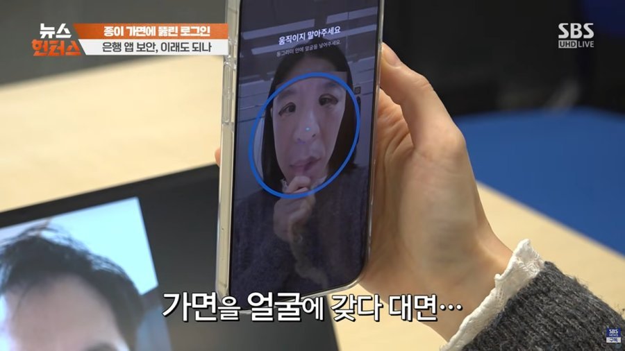 최근 은행 앱 안면인식 근황 ㄷ..gif