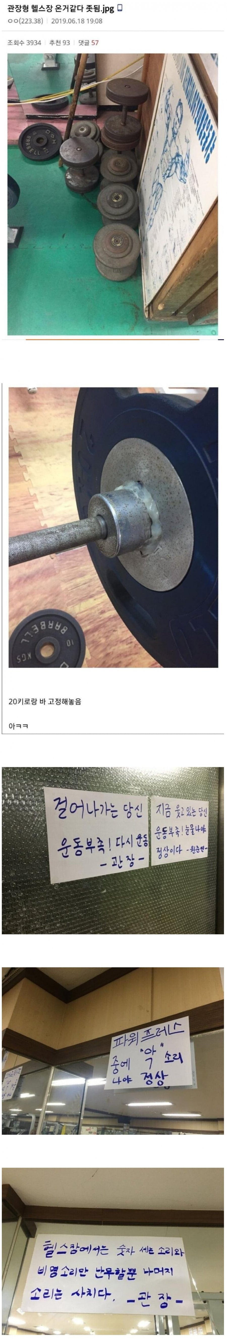 100% 다이어트 성공한다는 헬스장