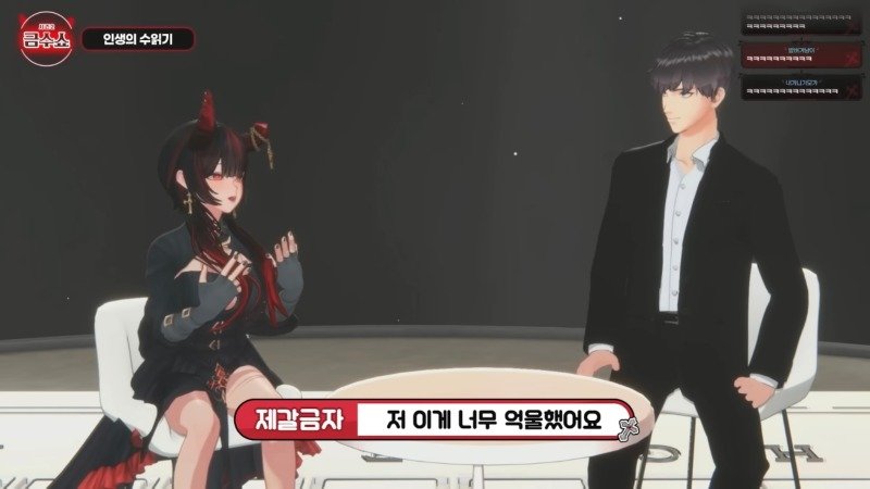 따먹는다는 표현 때문에 억울했던 버튜버.jpg