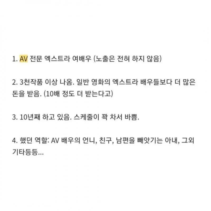 3천작품이상 찍은 AV배우