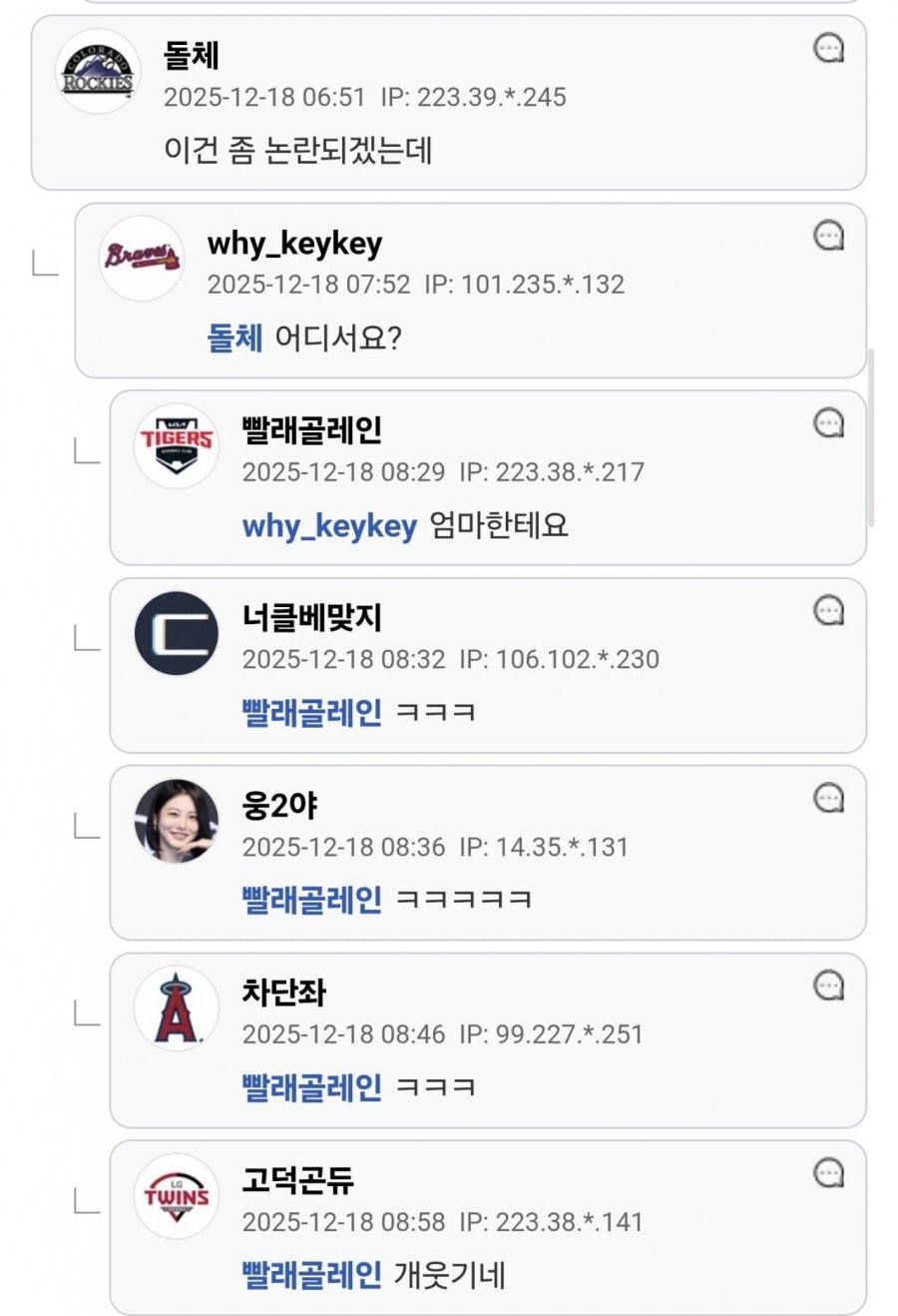 정해인 우산으로 매니저 갑질 논란