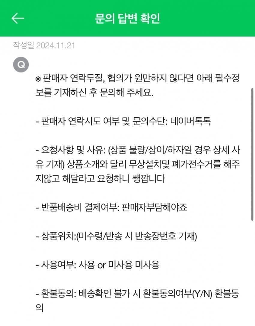 네이버쇼핑이 쿠팡을 못이기는 이유.jpg