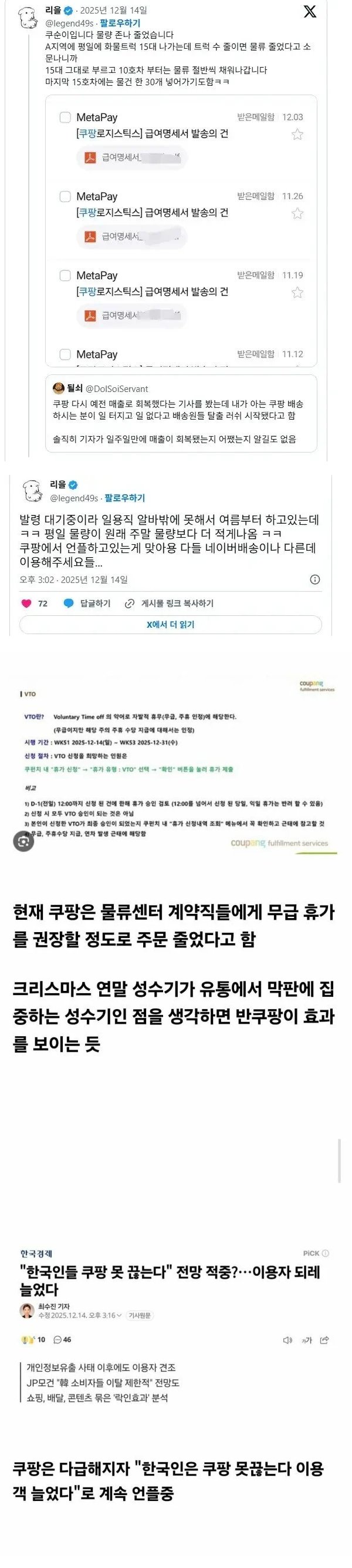 대한민국은 사계절이 뚜렷한 나라 입니다.