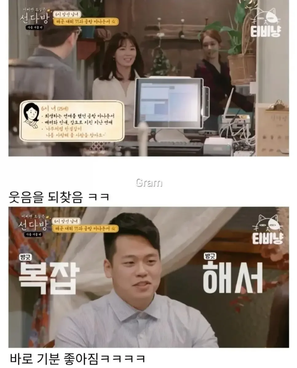 30분 지각한 소개팅녀