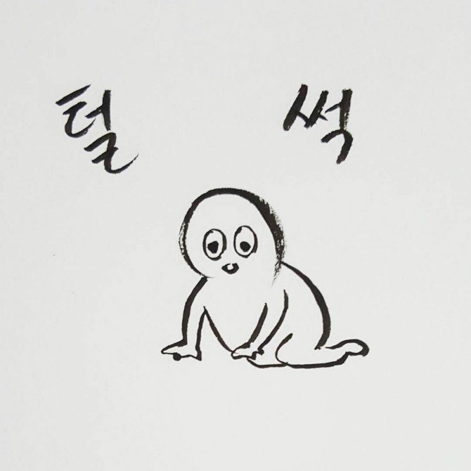 일본인 여자친구가 한국어로 쓴 편지