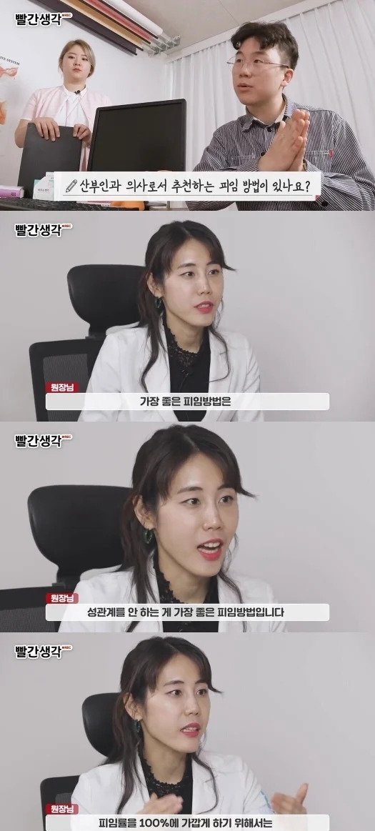 산부인과 의사가 추천하는 최고의 피임법