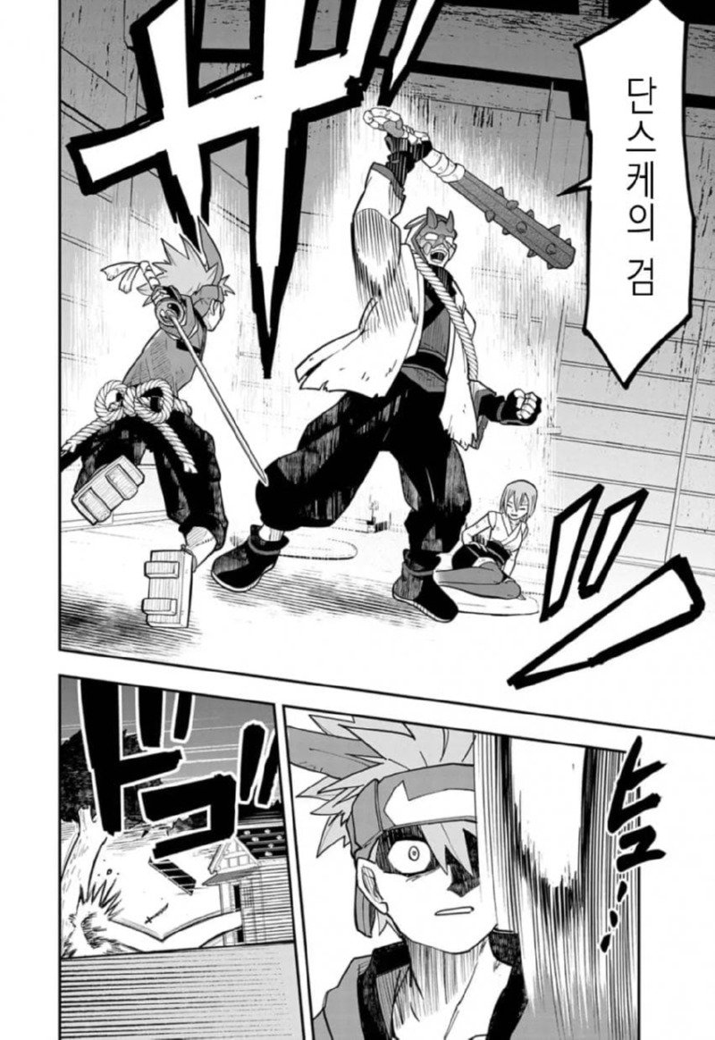 저주받은 검술 전수받는 만화