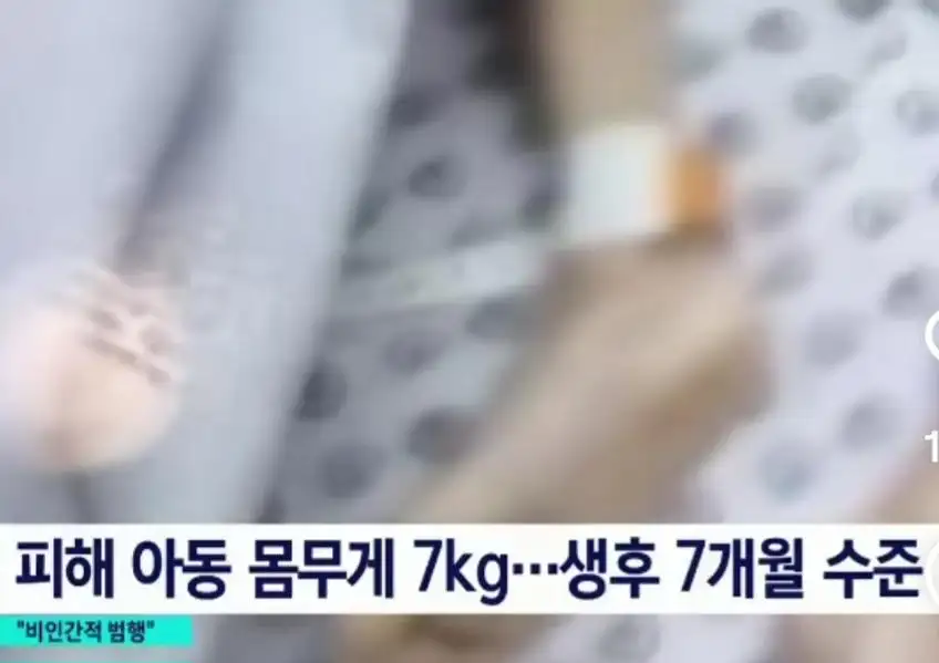 (분노) 미라처럼 숨진 딸