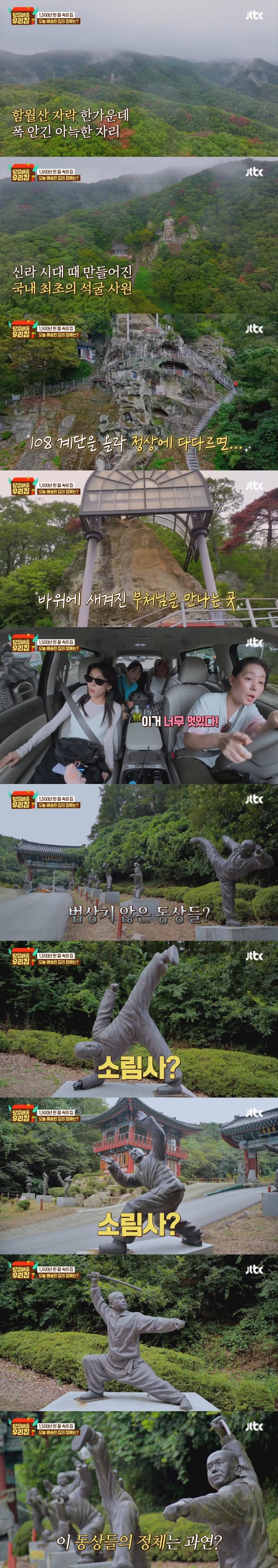 불교의 전통 수행법 '선무도'를 배울 수 있다는 경주 골굴사