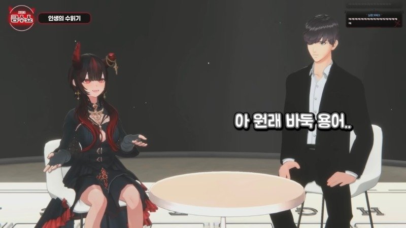 따먹는다는 표현 때문에 억울했던 버튜버.jpg