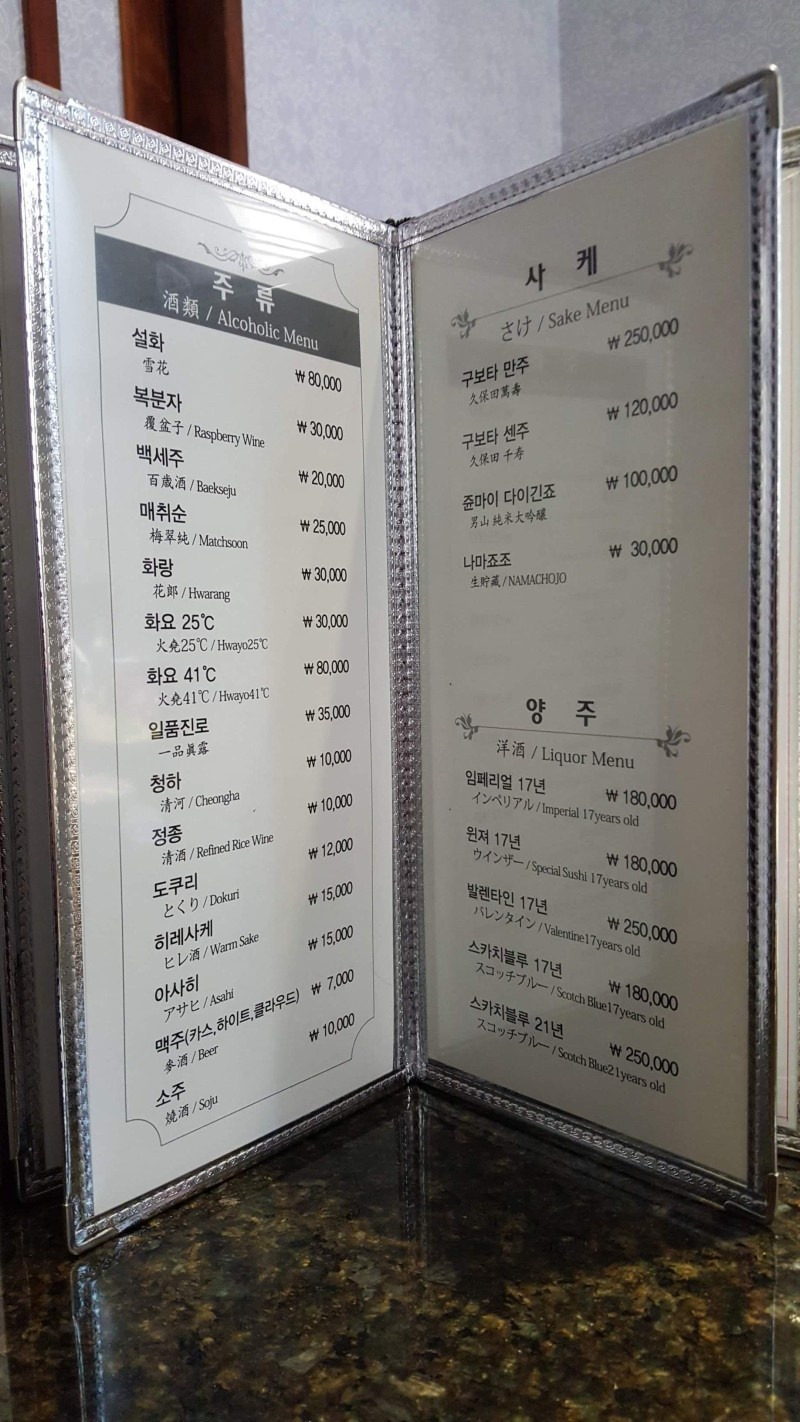 충격적인 강남 소주 가격