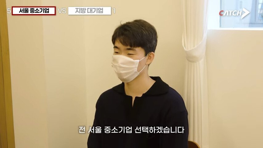 서울 중소기업 vs 지방 대기업