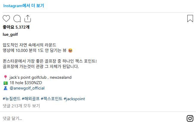 뉴질랜드의 골프장 전경