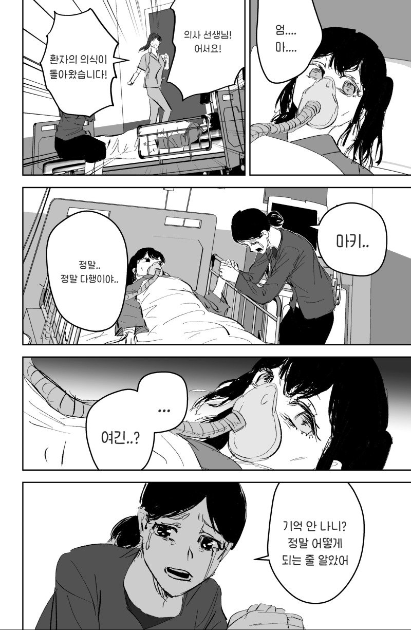 택시 운전수 manhwa