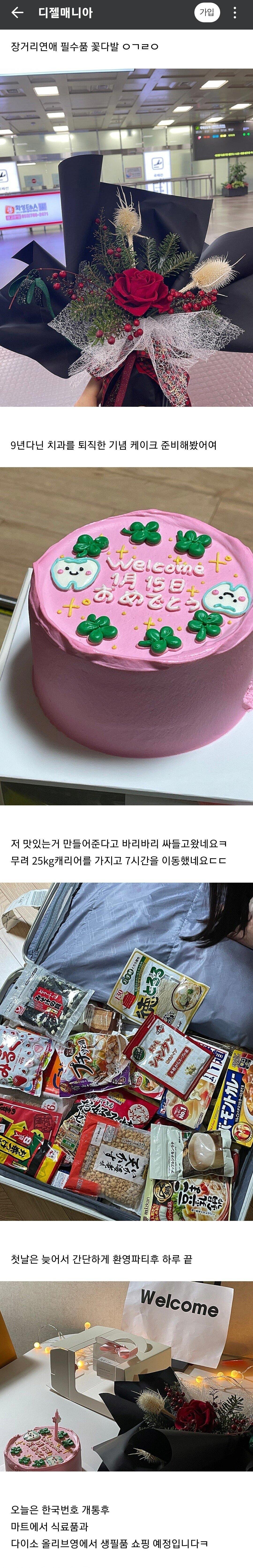 일본인 여친과 동거 후기