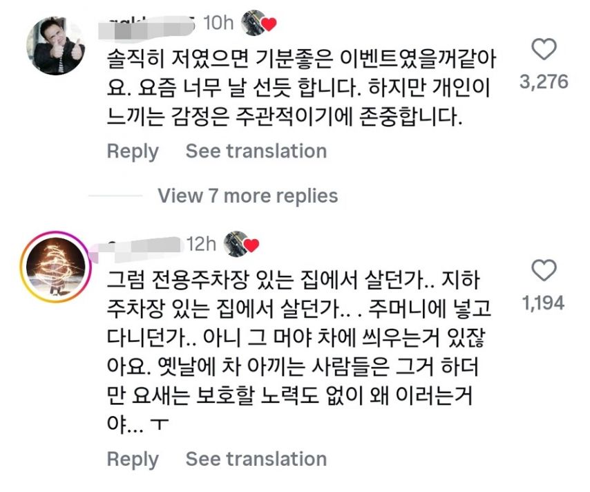 논란중인 포르쉐 차주