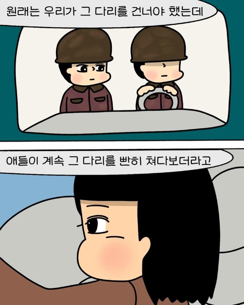 전쟁에서 죽을 뻔한 썰.Manhwa