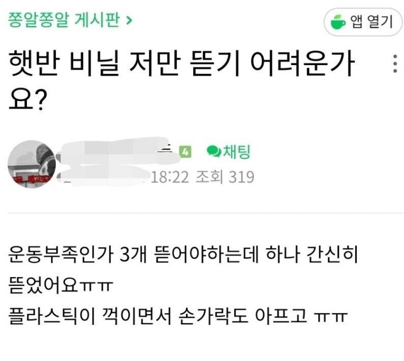 나만 그런게 아니었던 햇반 포장 근황.JPG