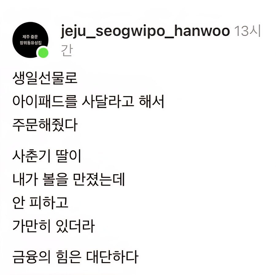 금융의 힘을 느낀 아버지...