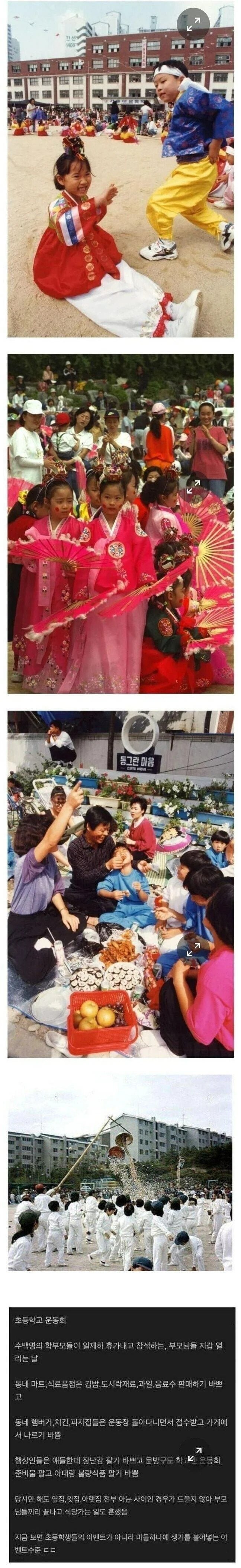 한때 동네 경제를 들썩였던 잔치