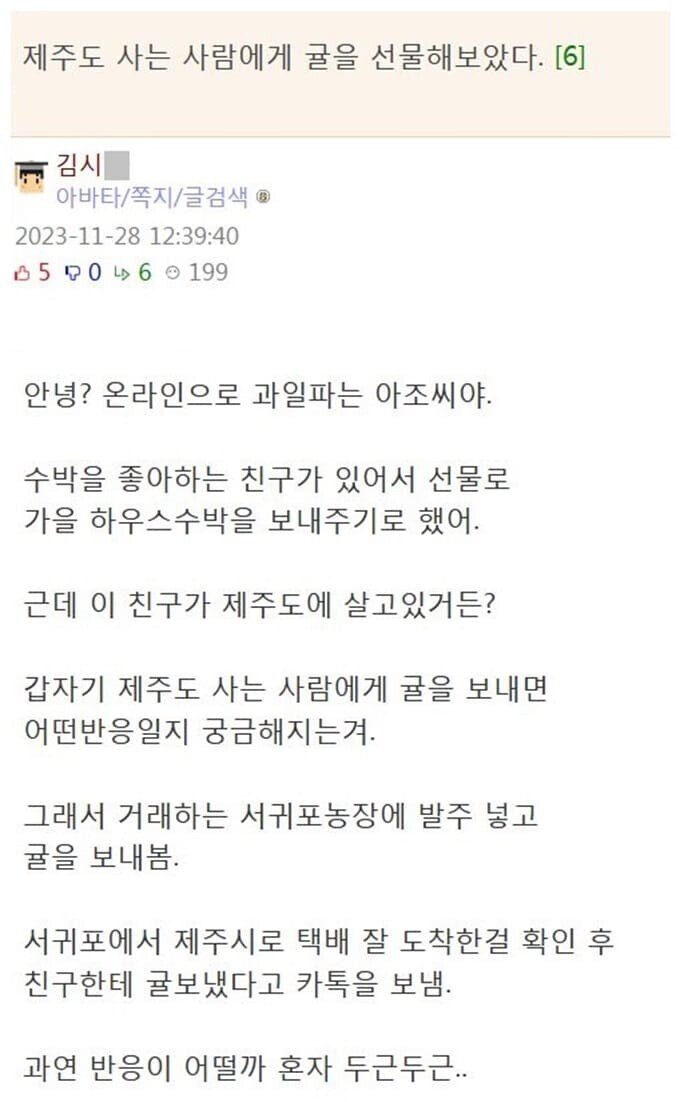 욕을 사서 먹는 방법.jpg