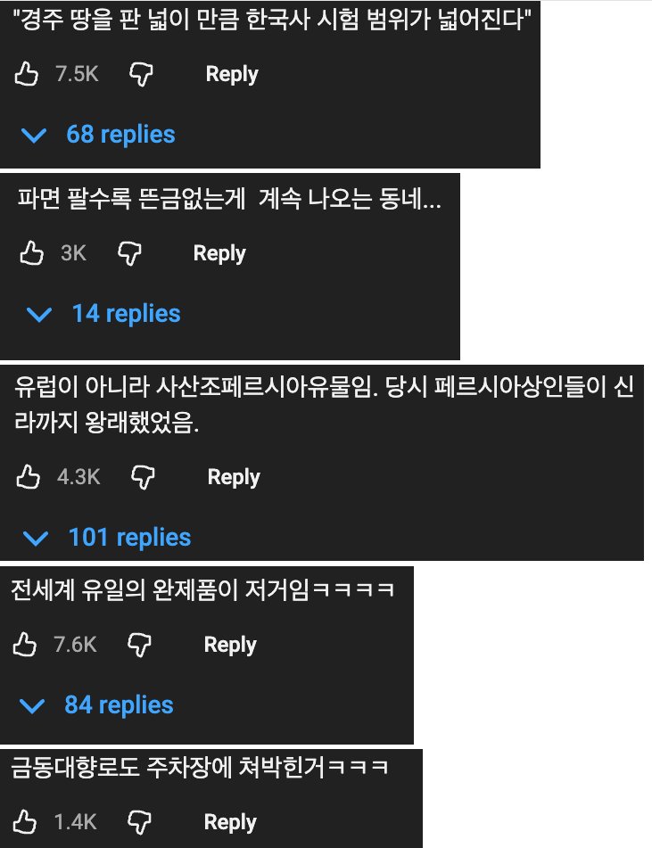 경주 뒷산에서 발견된 전설의 무기