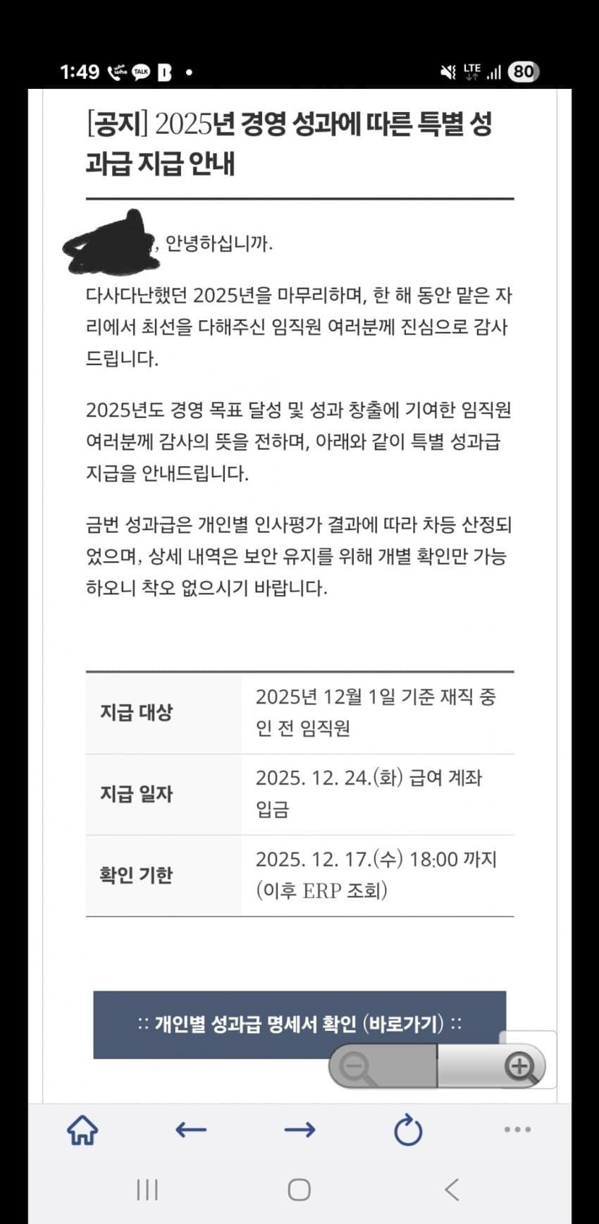 싱글벙글 특별 성과급