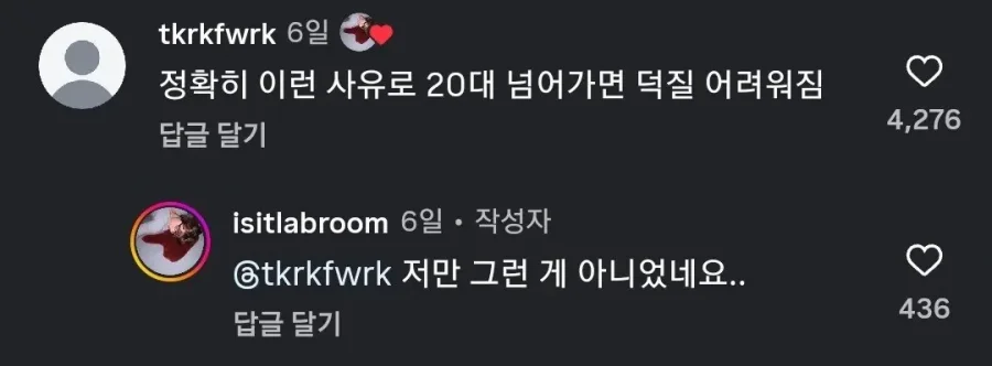 20대 넘어가면 덕질이 어려워지는 이유