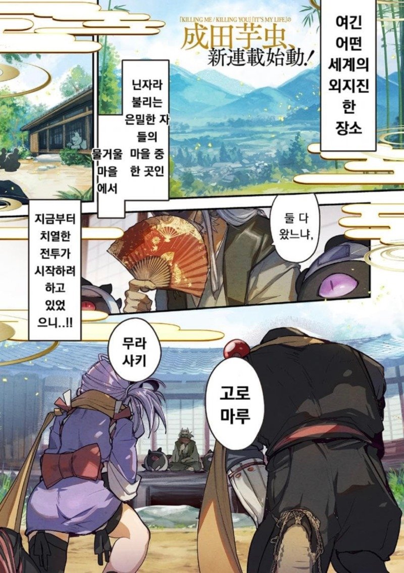 버진 킬러 인첩법.manhwa