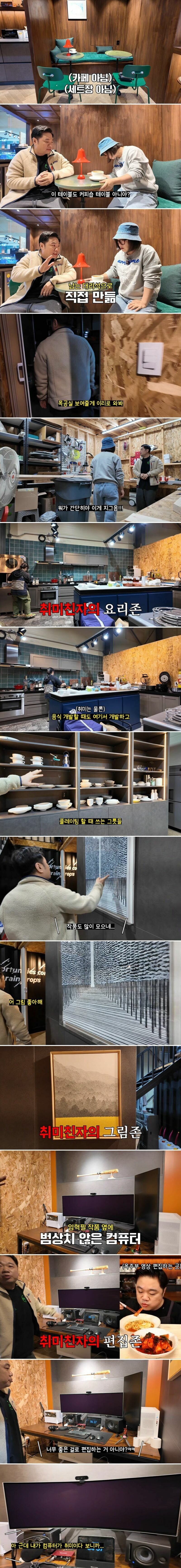 하고 싶은거 다하고 사는 옥동자 근황.jpg