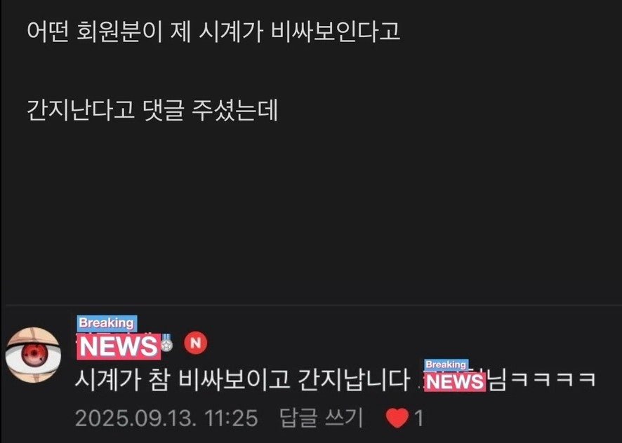 억대 수익 인증 올리던 주식카페 유저의 시계자랑