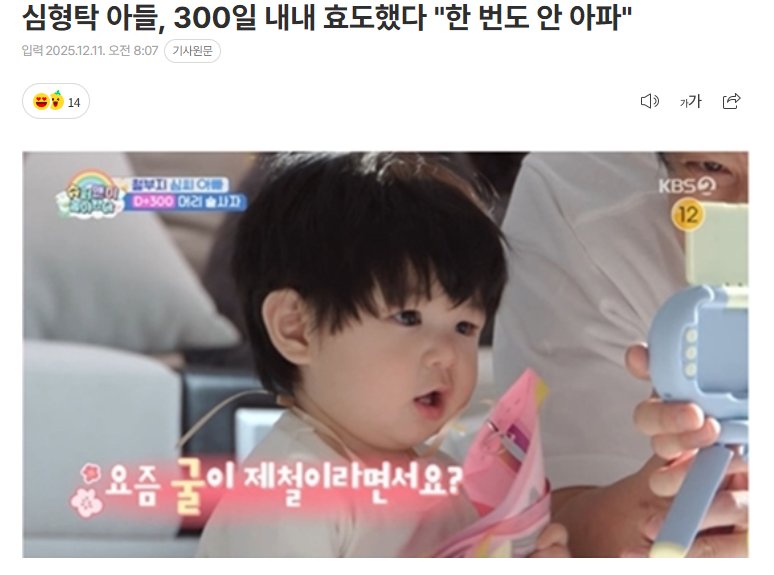 애 키워본 사람만 아는 최고의 효도