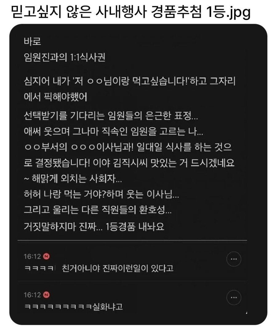 어느회사 사내이벤트 1위 상품