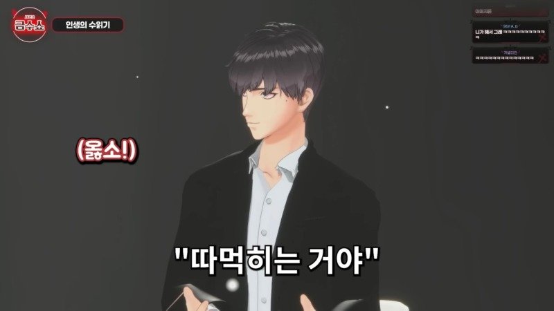 따먹는다는 표현 때문에 억울했던 버튜버.jpg