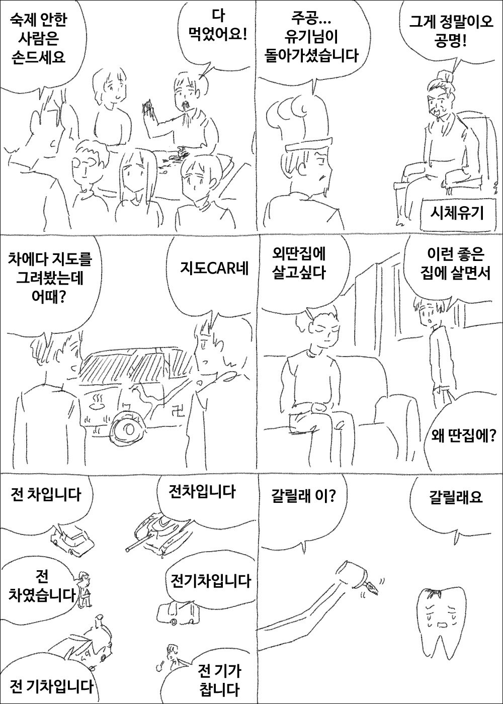 마사토끼의 2025 연말 저질 개그 정리